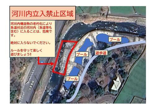 棚田親水公園立ち入り禁止.jpg