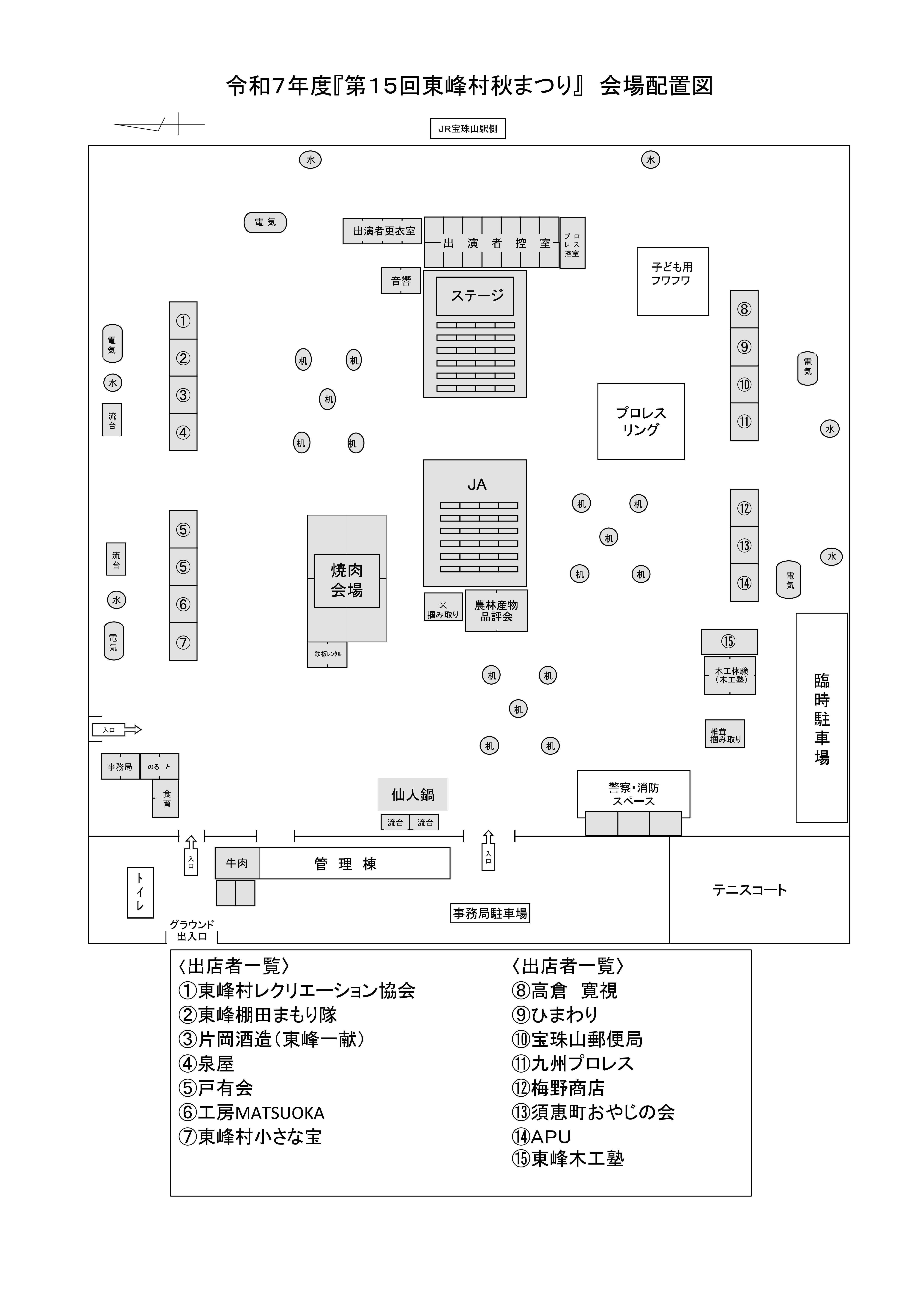 R7会場配置図.jpg