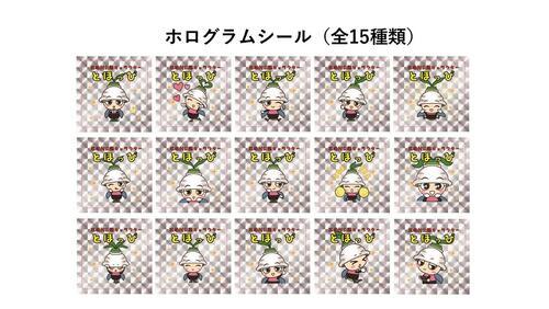 ホログラムシール（全15種類）.jpg