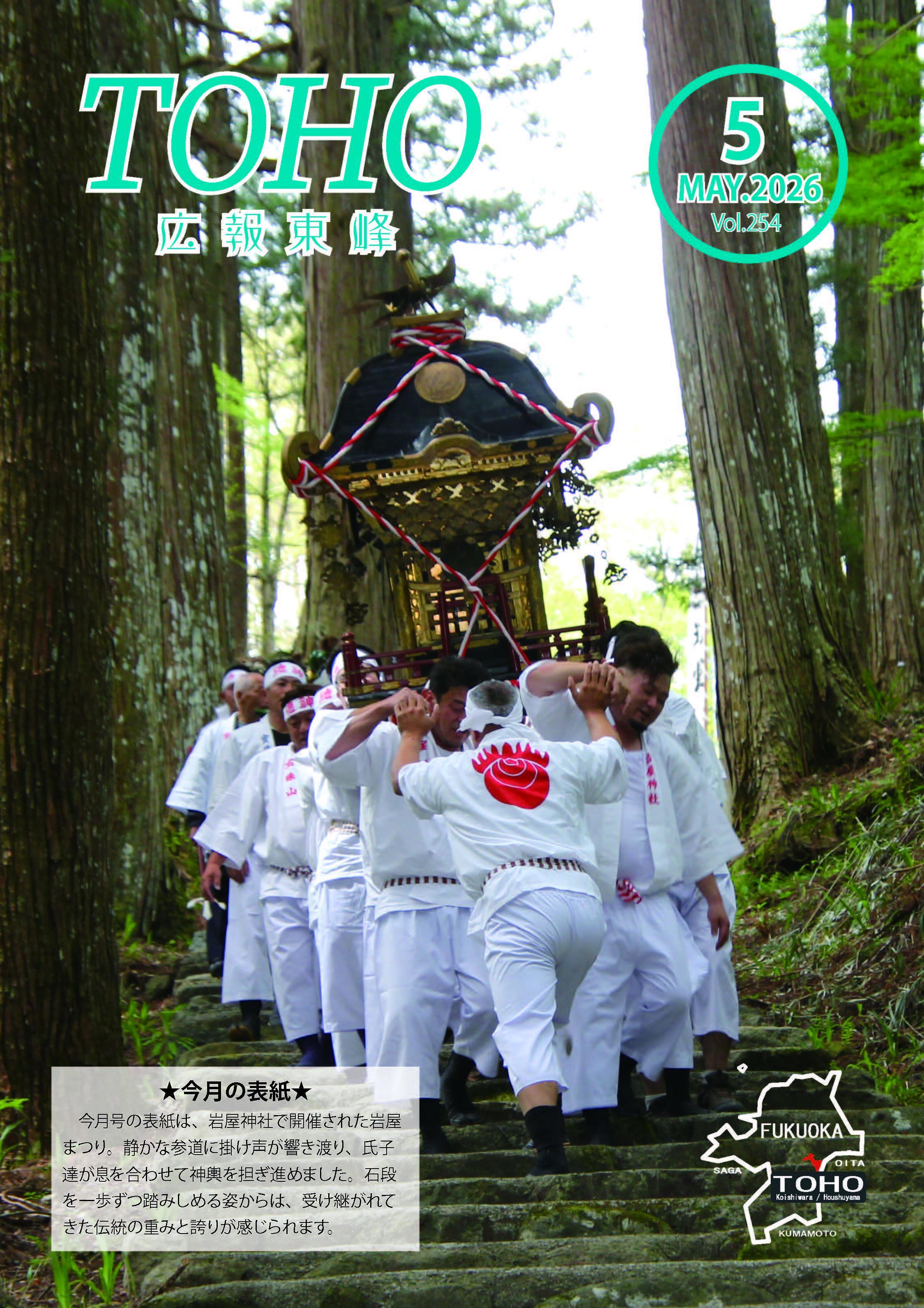 広報08-05-P20（表紙）.jpg