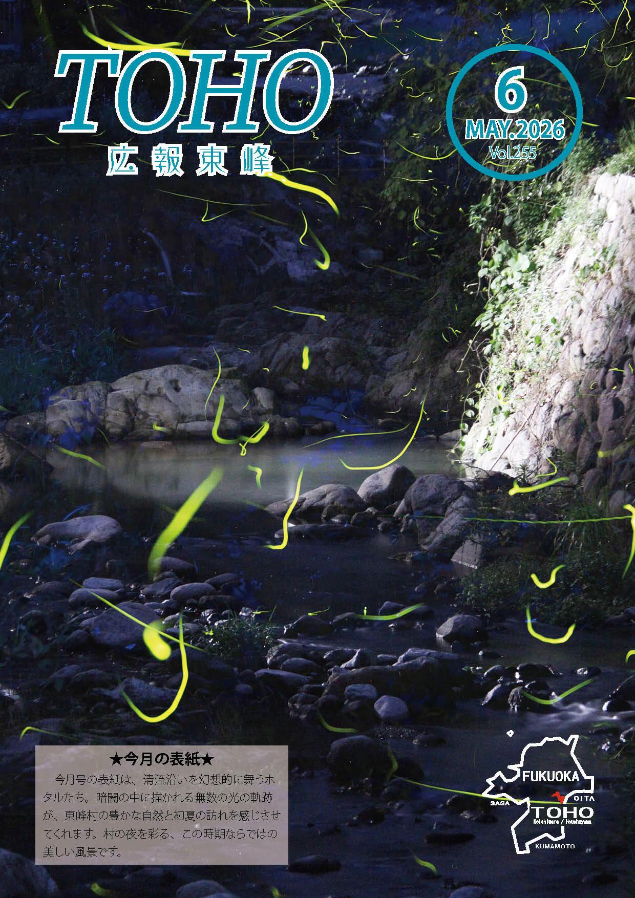 広報08-06-P16（表紙）.jpg