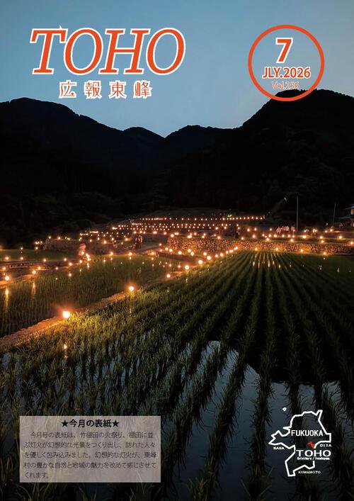 広報08-07-P20.jpg