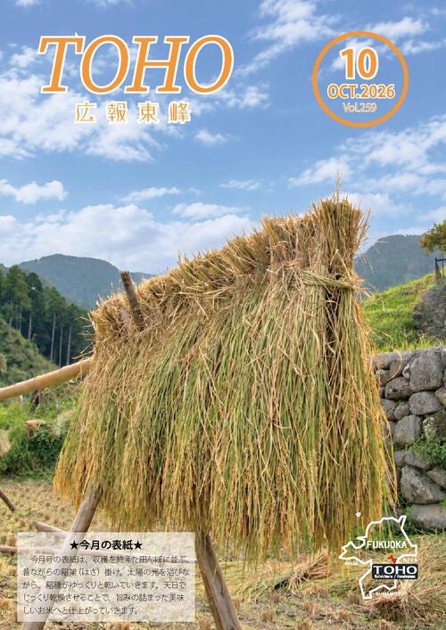 （表紙）広報08-10-P16.jpg