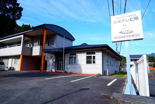 東峰テレビ局　外観