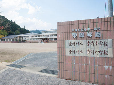 東峰学園　外観